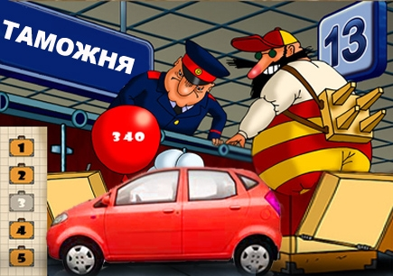 розмитнення авто в Україні